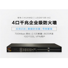 华为多功能支架式防火墙