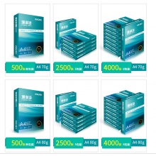 得力（deli）珊瑚海5包装70gA4复印纸 500张/包 ...