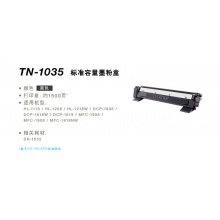 兄弟（brother） TN-1035 黑色墨粉盒(兄弟HL...