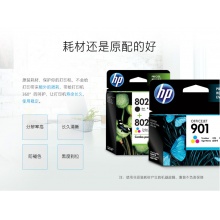 惠普（HP）X4E78AA 680黑彩墨盒套装 (适用于HP...
