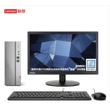 联想（Lenovo）天逸510S 第八代英特尔酷睿i3 个人商务台式电脑整机 （i3-8100 8G 1T win10）19.5英寸