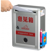 意见箱