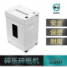 碎乐S90i碎纸机