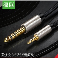 6米音频线