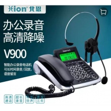 北恩 V900 电话座机