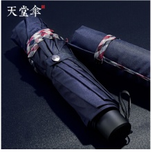 天堂伞三折叠便携商务伞