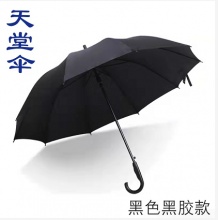 天堂伞 直杆伞自开长柄伞晴雨伞加大2-3人经典商务伞雨伞70...