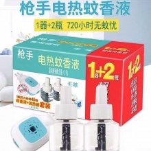 枪手电热蚊香液