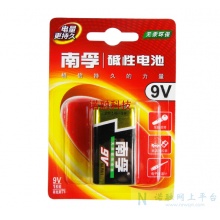 南孚9V电池