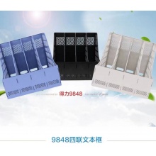 9848四联文件框