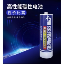 双鹿电池5号