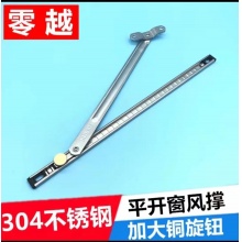 窗户限位器